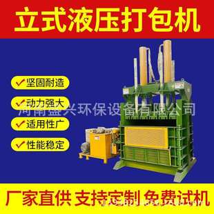 液压打包机大型易拉罐提升门立式压缩打包机不锈钢金属废纸打捆机