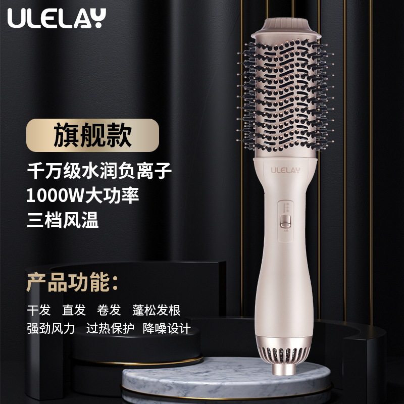 ULELAY丰盈梳负离子护发造型吹风梳吹梳一体直发梳热风梳内扣蓬松