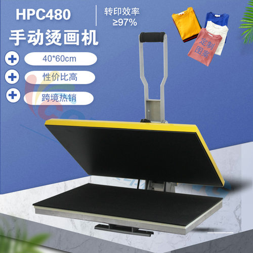 手动直压热转印机 HP480-3 40*60cm柯式高压烫画机 热升华印花机