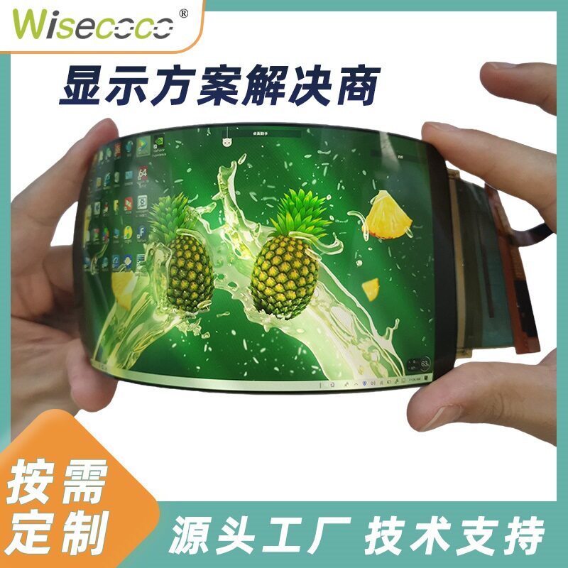 6寸AMOLED柔性2K车载显示屏