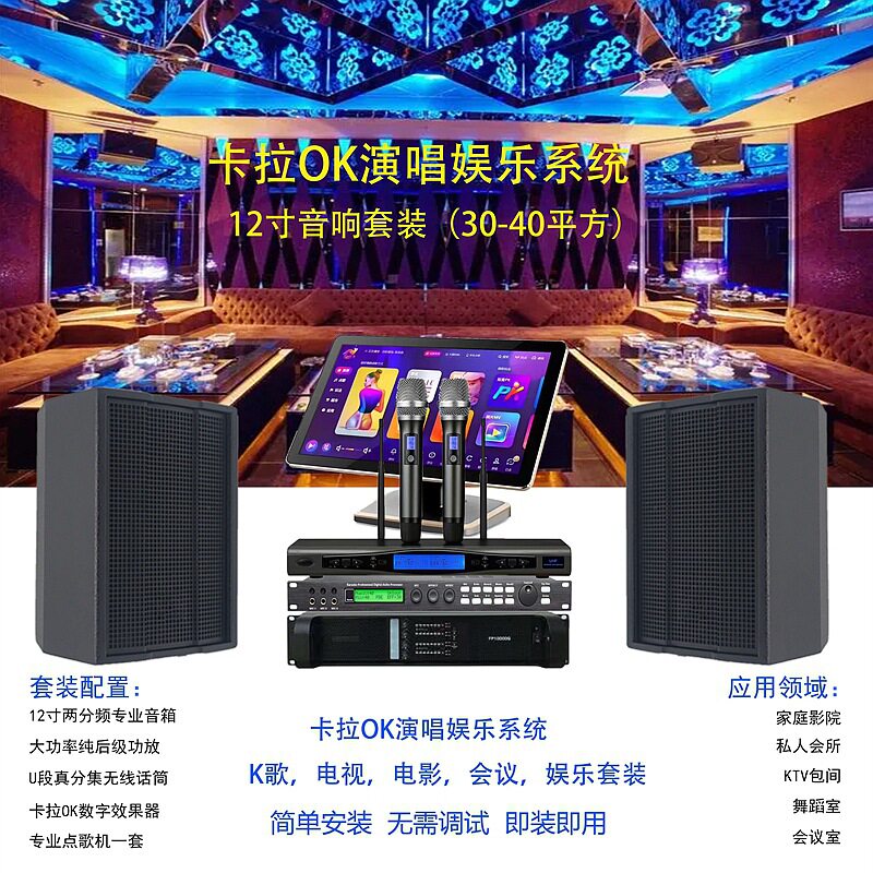 KTV包房灯家庭KTV一站式装修点歌机音响控制面板全套设计灯光方案