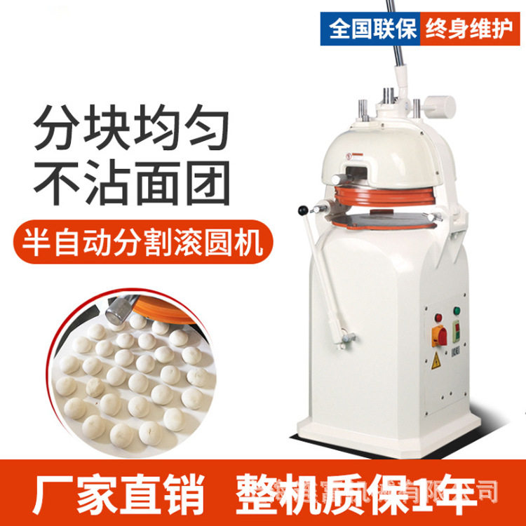 烘焙店全自动面团分割滚圆机36粒等分分块搓圆机面包房烘焙设备