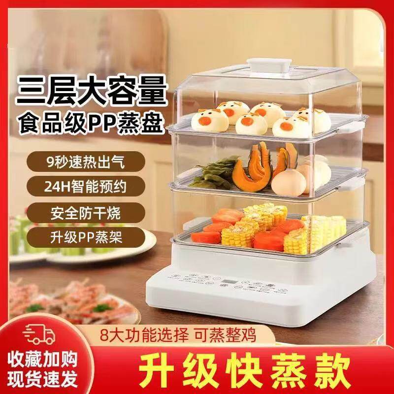 德国电蒸锅小型多功能家用三层蒸笼米饭蒸锅煮锅一体馒头包子专用