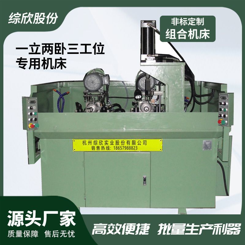 一立两卧三工位专用数控多轴机床