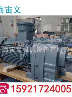 RF57-Y7.5KW-4P-13.95-0°-D200减速机减速器共青城市输出转矩