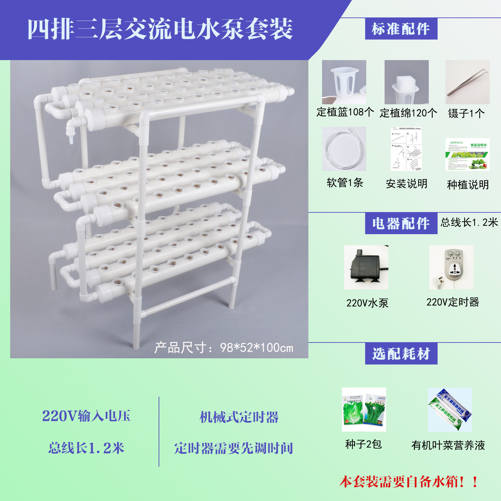 220V水泵12管四排三层无土栽培管道设备水耕种菜神器水培蔬菜种植