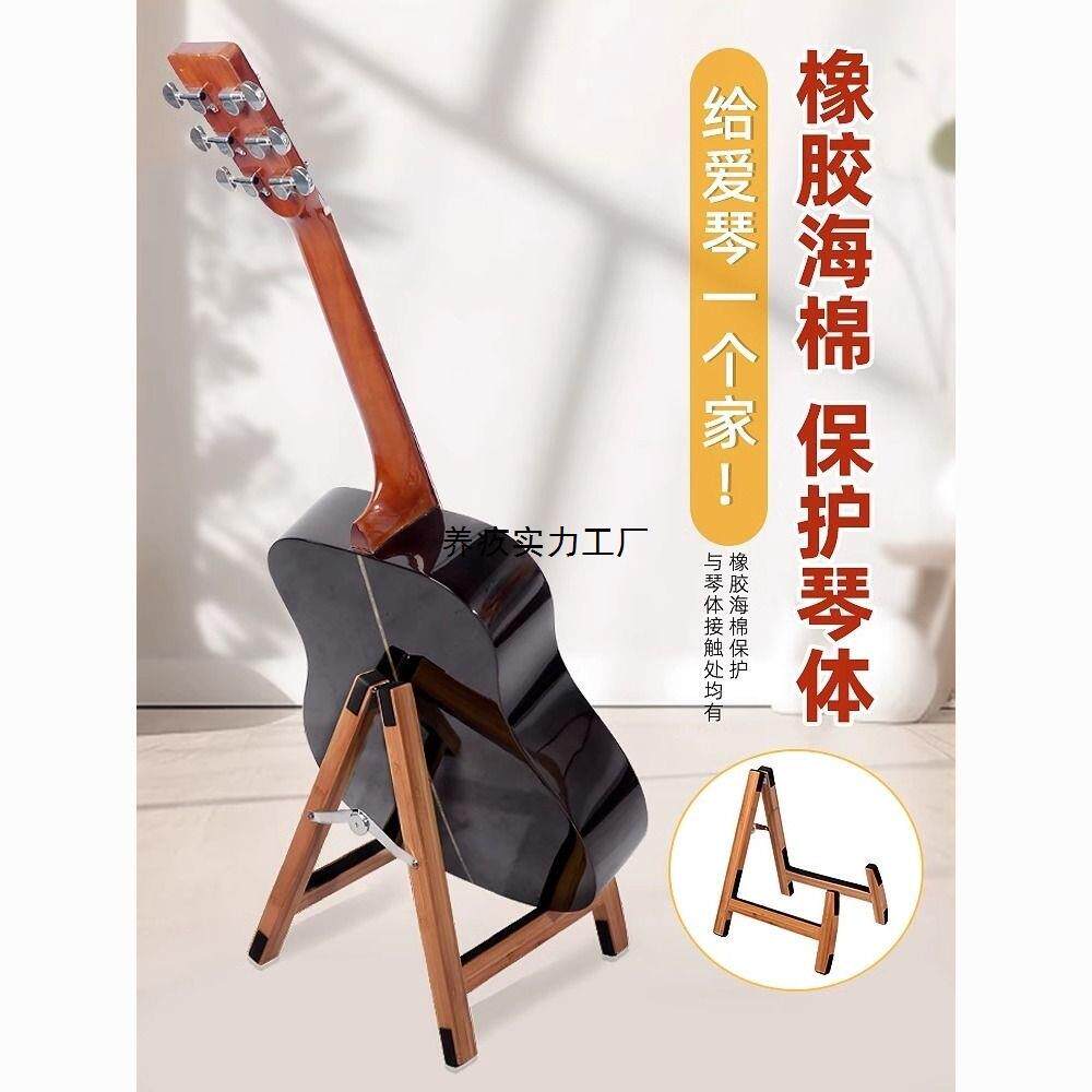 折叠吉他架落地式免挂墙立式吉他架可折叠家用乐器实木放置架商用