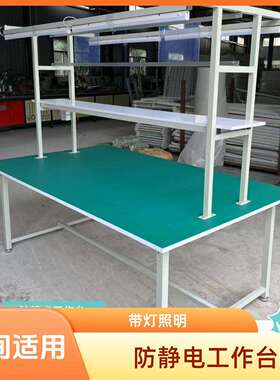防静电工作台带灯装配双边工位生产流水线车间工厂检验打包操作台