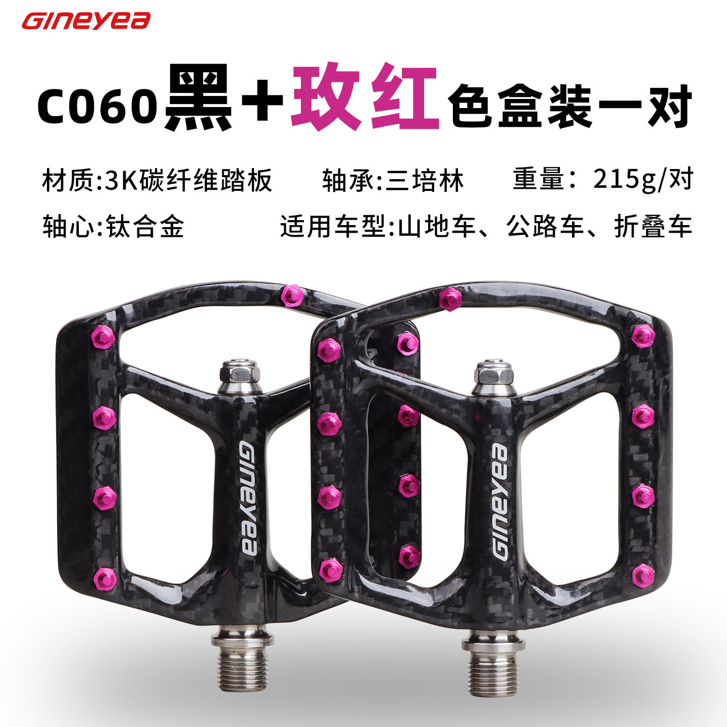 景晔碳纤维钛轴脚踏超轻8培林山地车公路自行车折叠车脚蹬