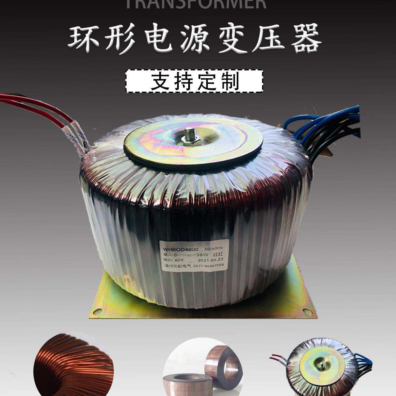环牛BOD1000W380V220V转12V24V36V48V110V环形变压器大功率功放