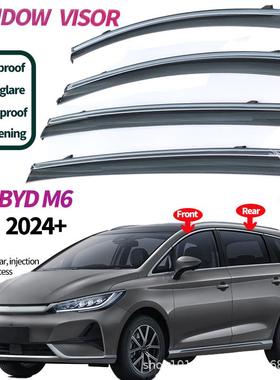 适用右舵版比亚迪M6晴雨挡雨板雨眉BYDM62024+Windowvisors