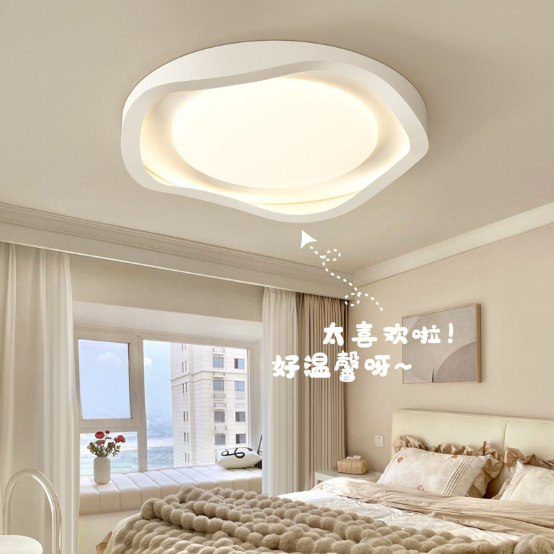 卧室灯2023年新款极简奶油风吸顶灯护眼书房灯现代简约主卧房间灯