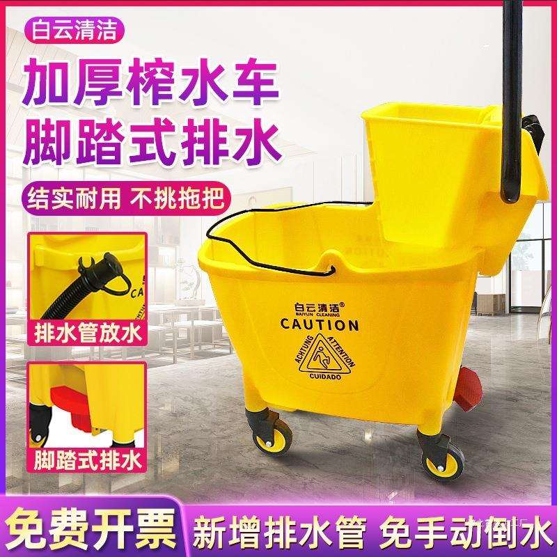 白云榨水车拖把桶可排水墩拖布挤水器保洁商用免手洗拖地压柞水车