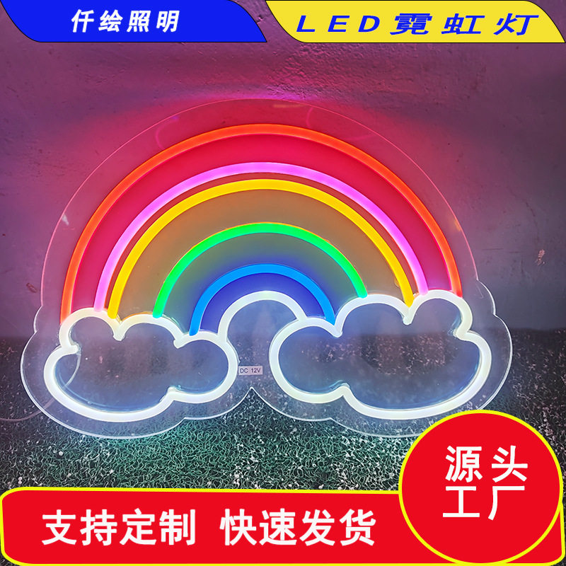 led亚克力霓虹灯招牌卡通彩虹造型灯 跨境电商轮廓灯led装饰灯