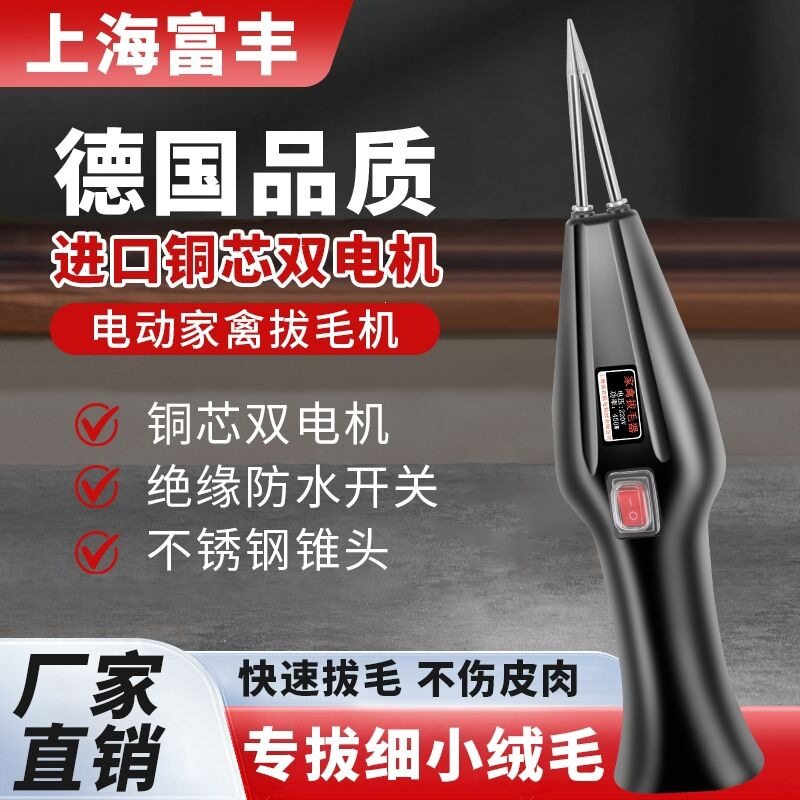 电动拔毛机鸡鸭鹅家禽拔毛充电全自动商用家禽脱毛机家用新款