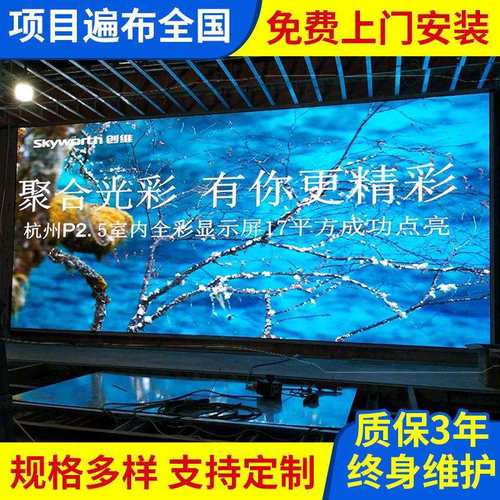 led显示屏全彩屏电子屏P2p4室内会议室高清大屏幕舞台展厅广告屏