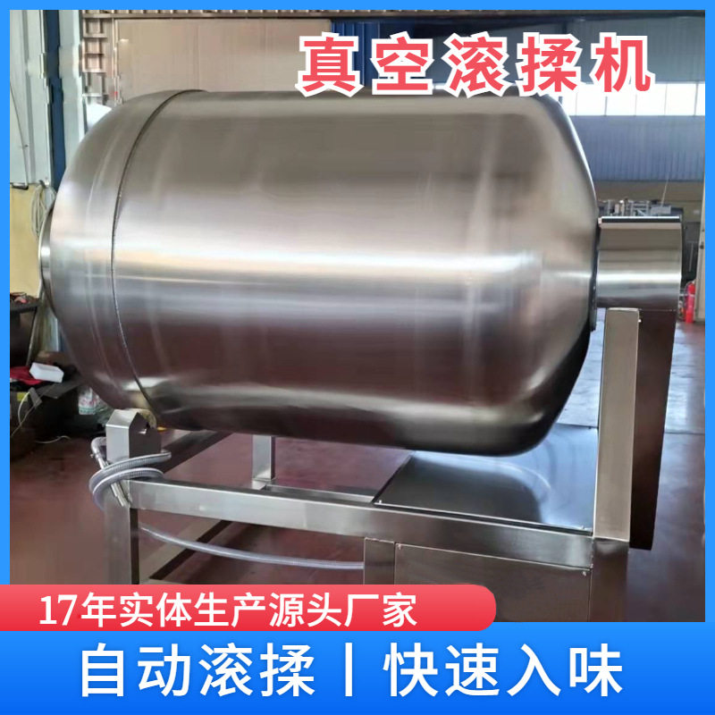 全自动真空滚揉机 大容量不锈钢腌制机 预制菜深加工设备图片