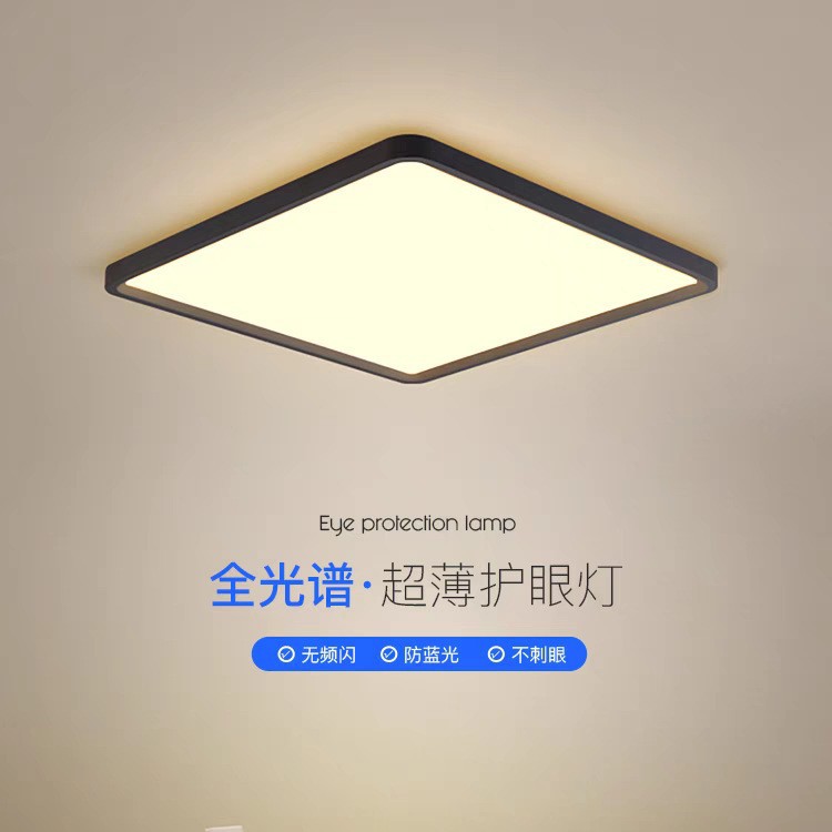 2.5cm方形led灯卧室灯吸顶灯简约护眼智能灯全光谱客厅吸顶灯