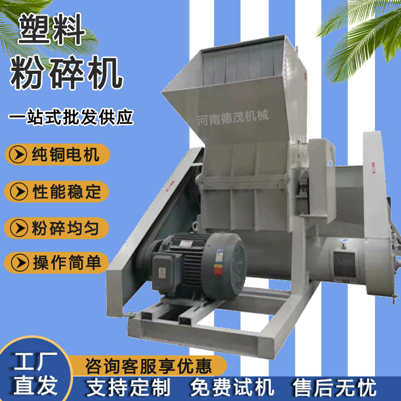 小型家用商用塑料粉碎机