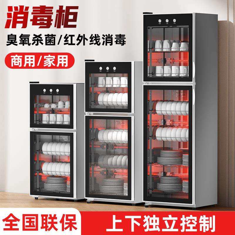 德国消毒柜家用大容量不锈钢立式双门烘干小型商用消毒碗柜高温