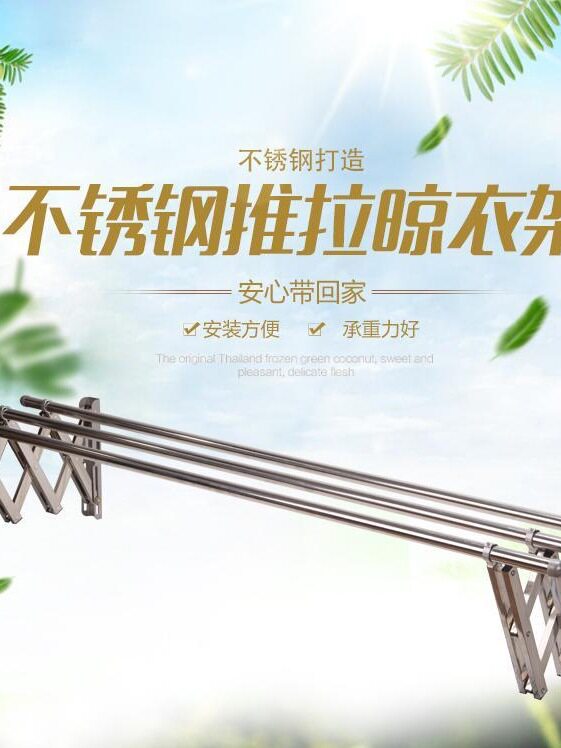 加厚款双边推拉衣架伸衣架外飘不锈钢衣架阳台晾衣杆室外户外伸缩