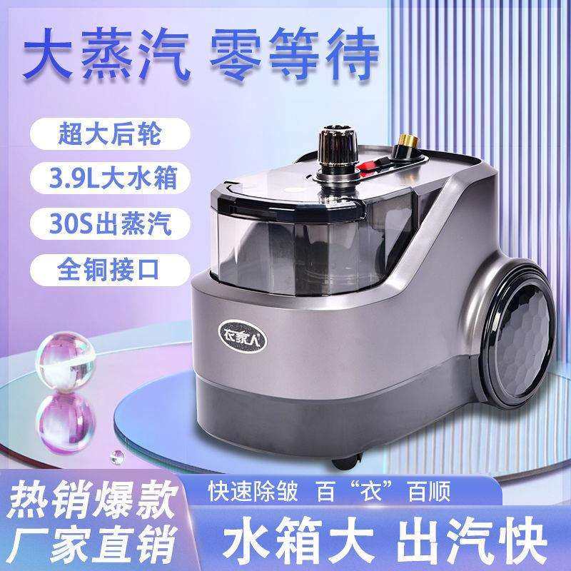 服装店大功率挂烫机商用家用小型蒸汽挂烫机熨烫机服装店衣服专用