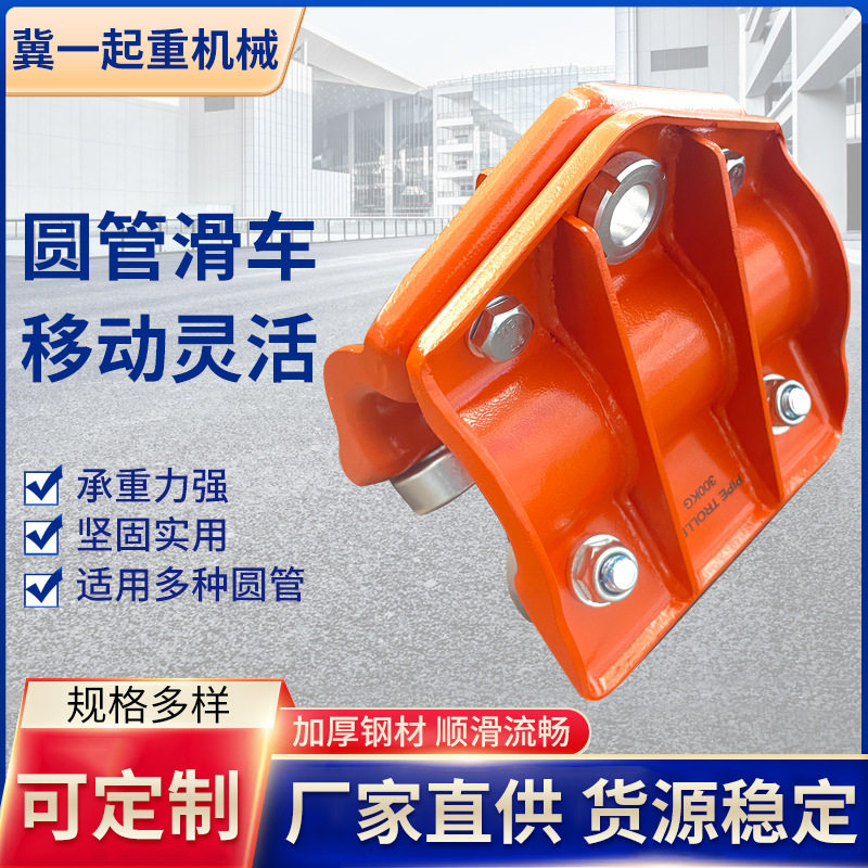 圆管滑轮跑车厂家批发现货起