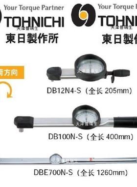 TOHNICHI东日扭力扳手DBE28000M5-SDBE21000M-SDBE14000M-S
