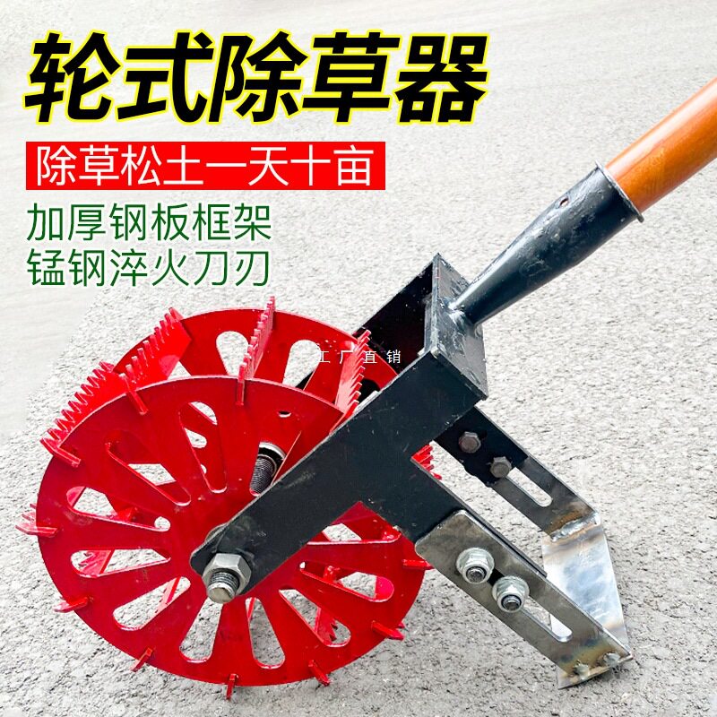 新款轮式锄草神器手推锄松土锰钢淬火锄锯齿轮耘锄农用加厚加宽锄