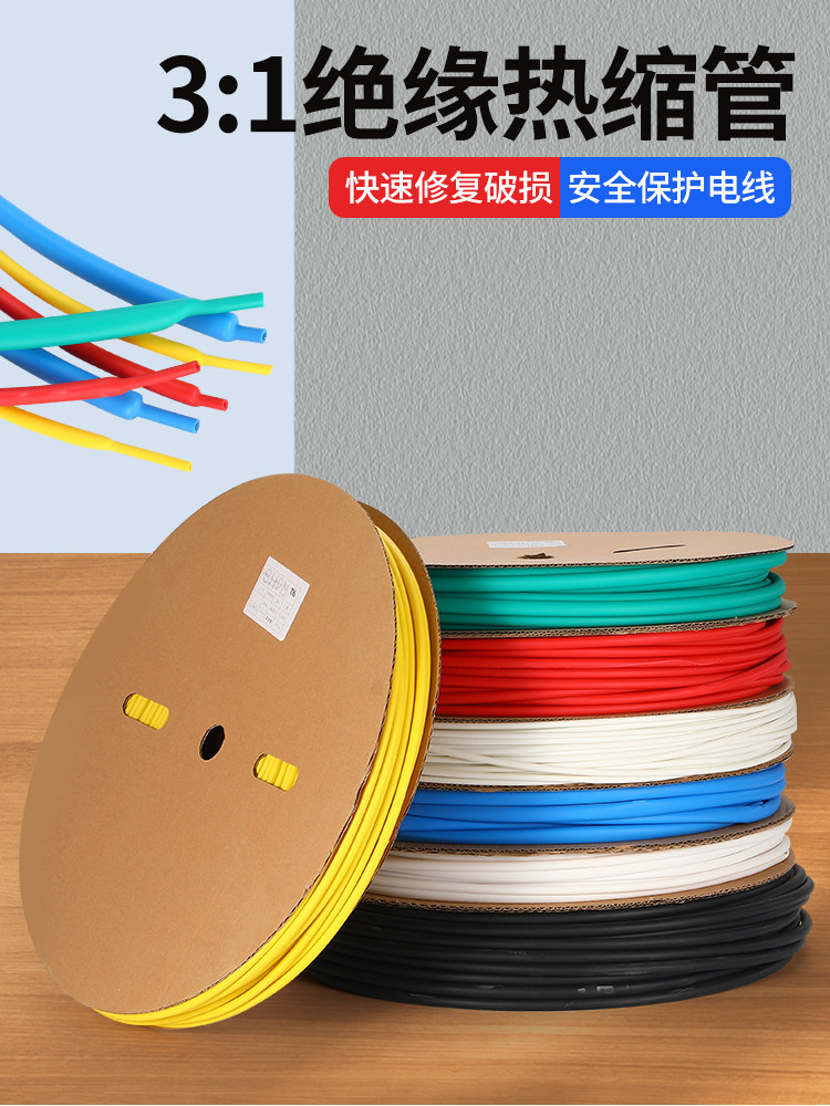双壁带胶热缩管绝缘套管加厚电工接线3倍热收缩管防水电线保护套