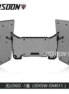 适用杜卡迪揽途MultistradaV4改装水箱网散热器保护罩防护网