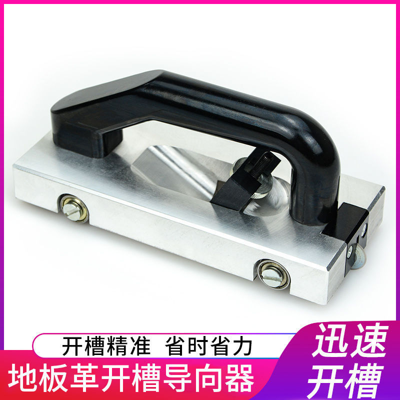 PVC塑胶地板工具导向轮开槽器地胶手动开槽开缝刀拉槽U型开槽神器