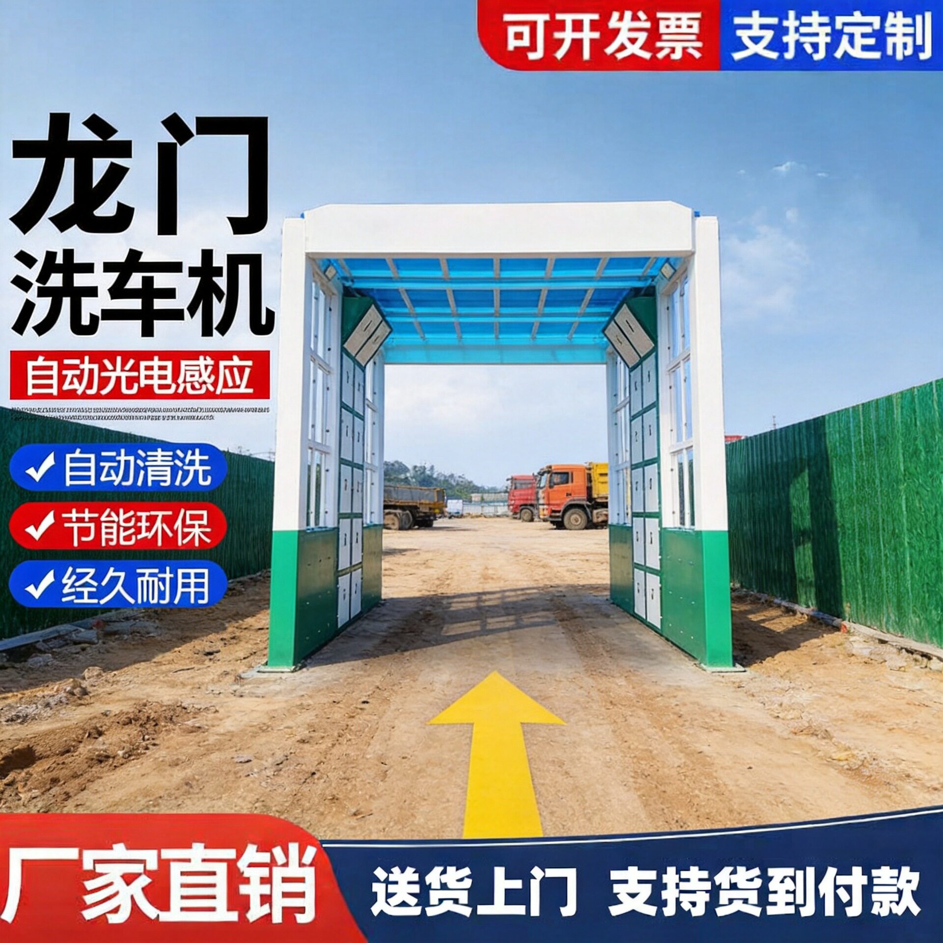 智能龙门洗车机全自动龙门感应冲洗平台搅拌站建筑工程工地洗轮机