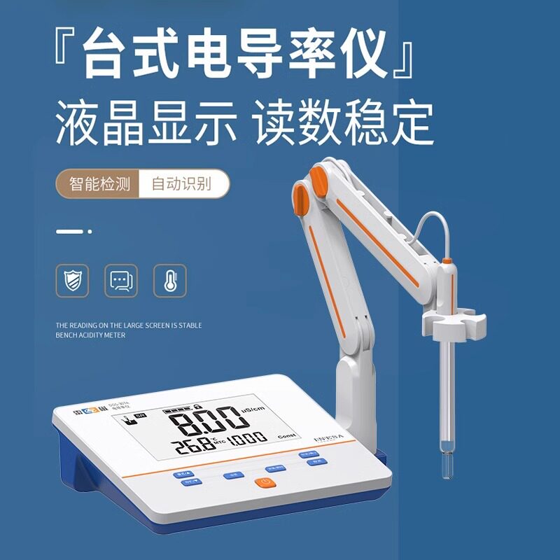 雷磁电导率仪DDSJ-308F便携式电导率测定电导电极DDS-307智能