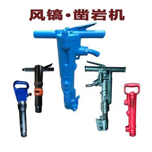 G10G20G7风镐气动手持式气镐风炮头B87C凿岩机B47劈碎机路面
