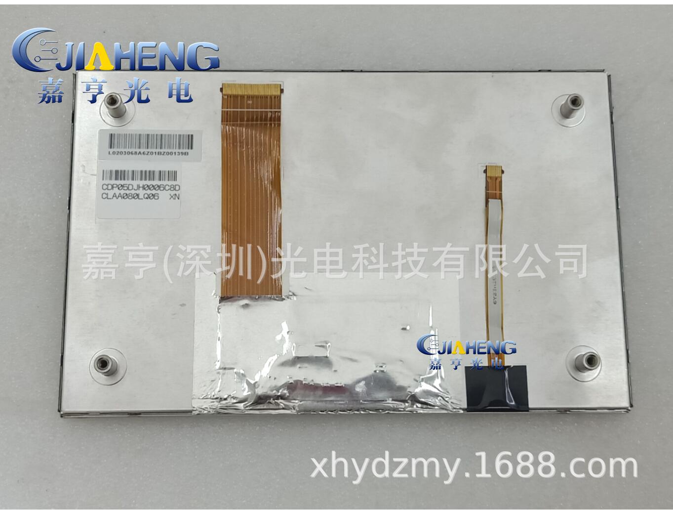 8寸CLAA080LQ06XNCLAA080LQ06XN73003003201C0液晶屏显示屏幕