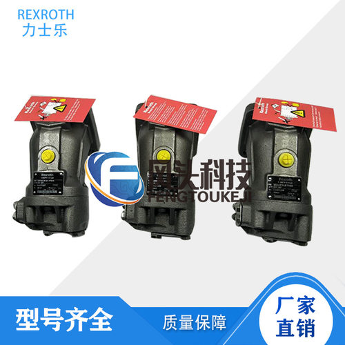 原装Rexroth力士乐液压柱塞泵