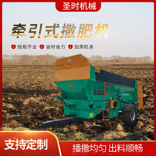 农业机械新款撒肥车 撒粪机 撒盐机土杂肥颗粒肥两用机撒肥车厂家
