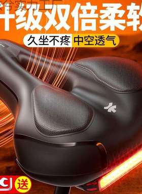 自行车坐垫防屁股痛超软骑行车座山地公路车座垫坐鞍座套配件大全