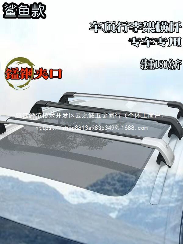 汽车车顶通用载重横杆铝合金带锁横杠改装旅行架横杠支架免批发