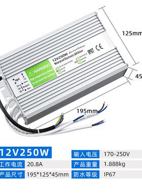 LED景观路灯电源12V250W户外防水电源12V20A240W发光字广告灯电源