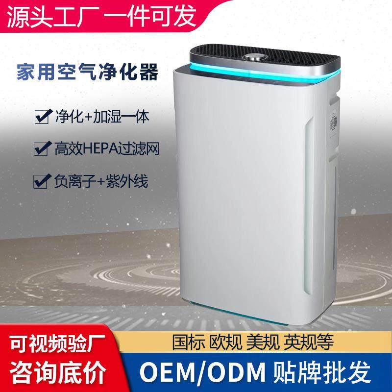 APP负离子空气净化器家用室内除甲醛可加湿一体机紫外线旋钮调速