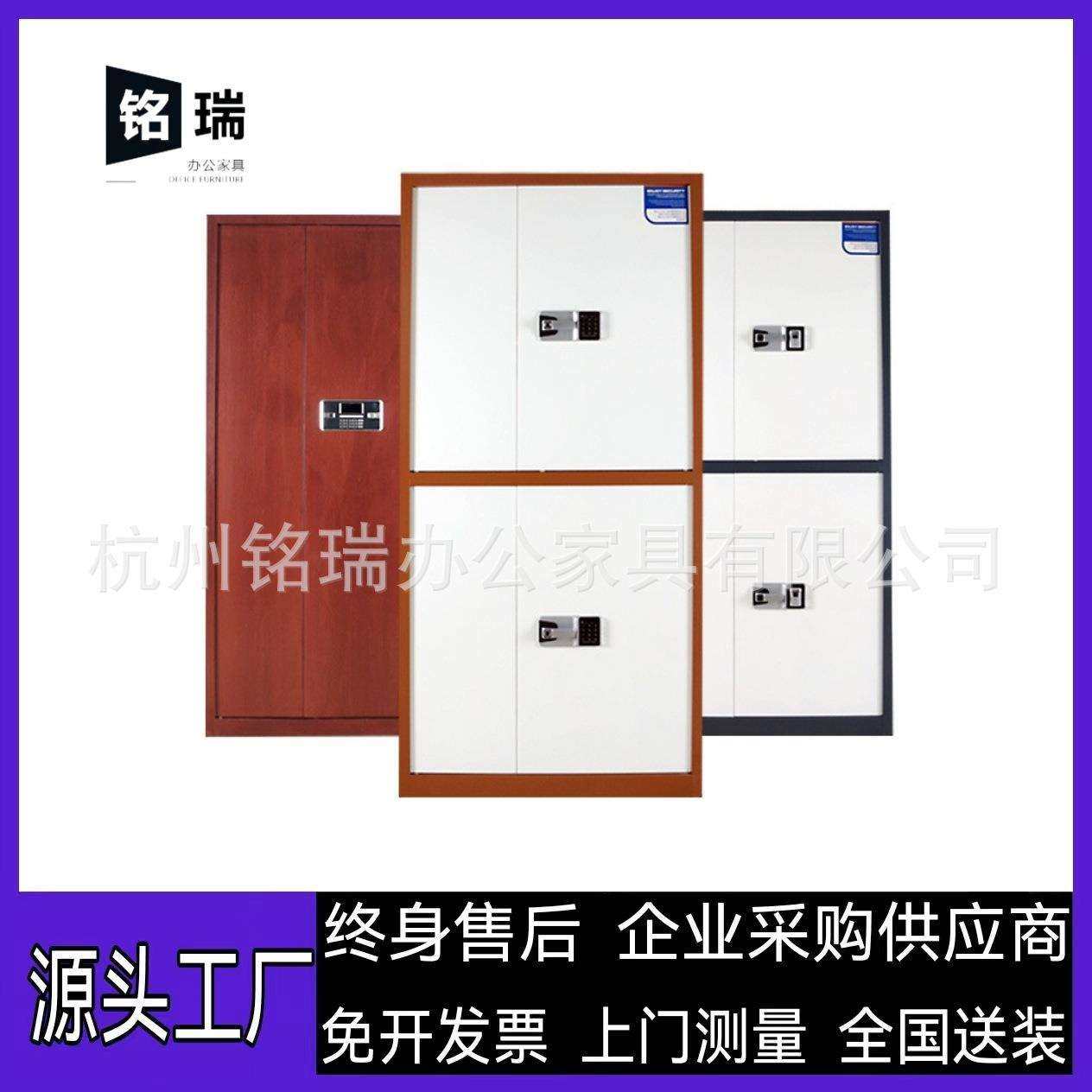保密柜电子密码文件柜指纹锁智能柜加厚柜国宝财务柜档案柜矮柜子