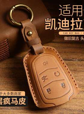 适用凯迪拉克ct5钥匙套xt5高档xt4/xts/ct6/atsl/xt6真皮ct4男srx