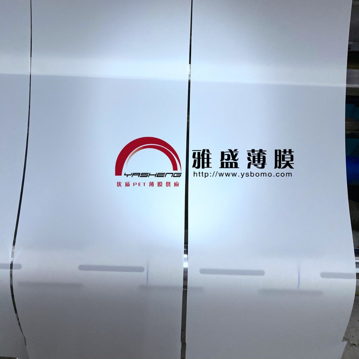 供应扩散片均光膜面板灯箱用