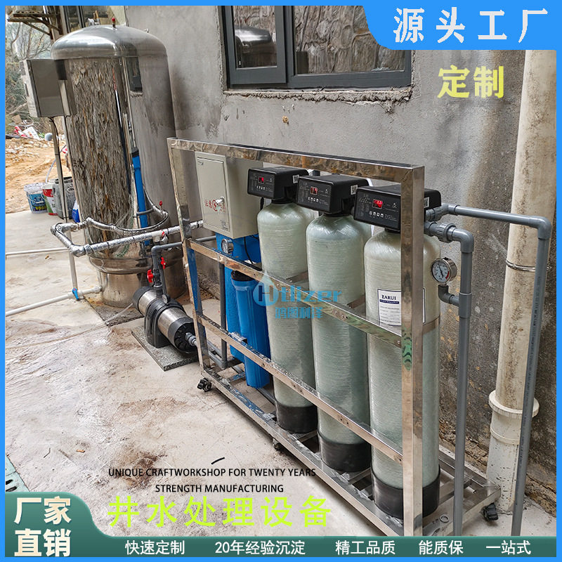 井水地表水地下水泥沙自来水锅炉过滤器过滤软化水设备全自动