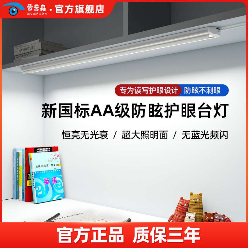 led护眼台灯全光谱AA级酷毙灯宿舍学习专用床头阅读台灯高亮