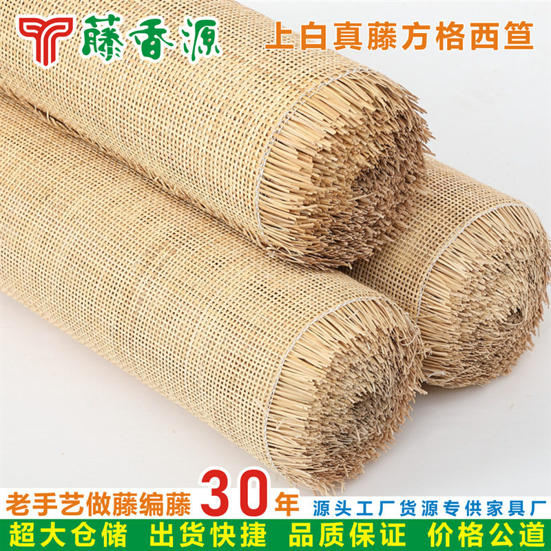 真藤上白藤编藤笪方格西笪印尼藤条藤片藤编藤制家具装饰板门柜板