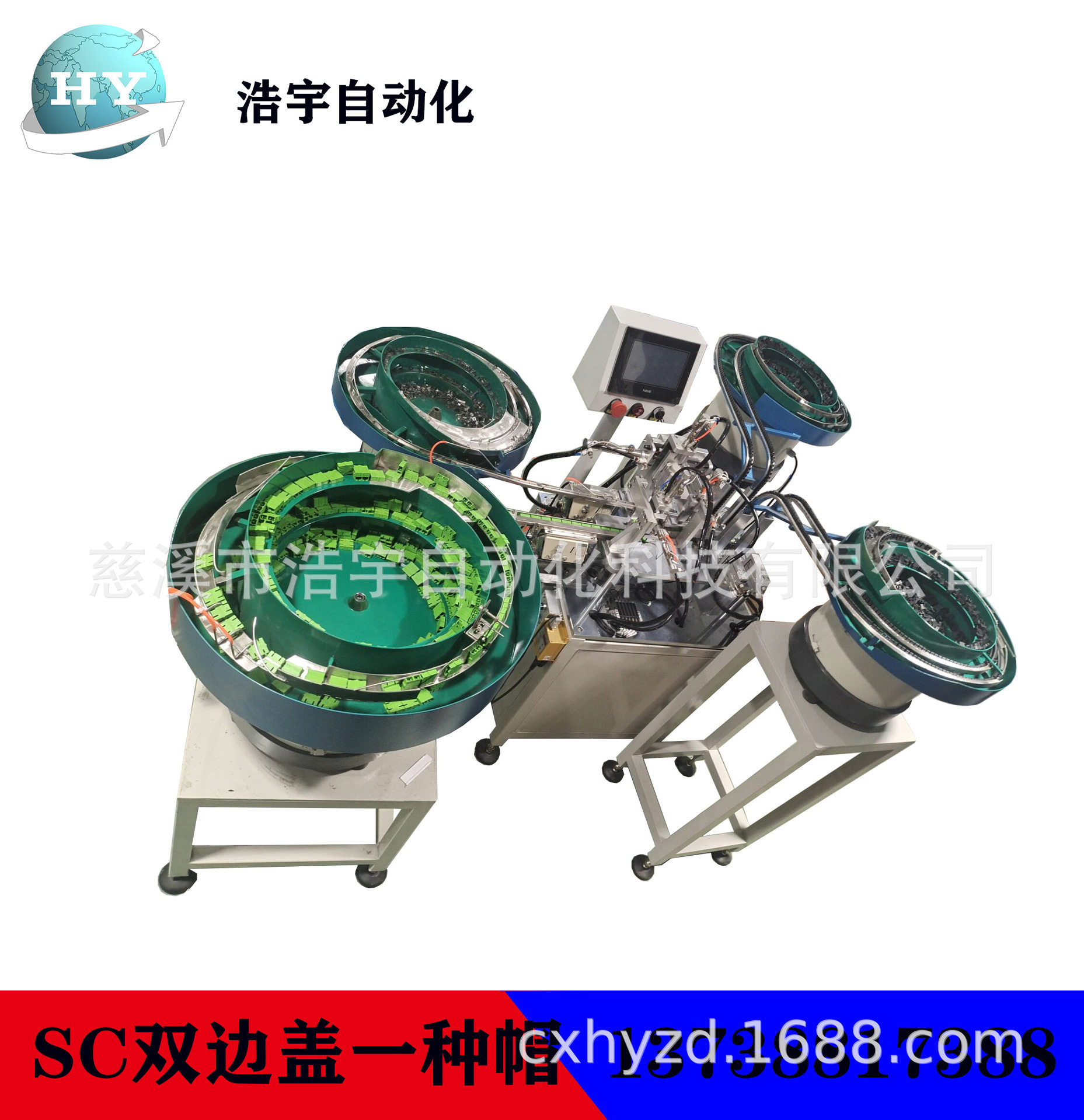 非标自动化SC双边盖装配机