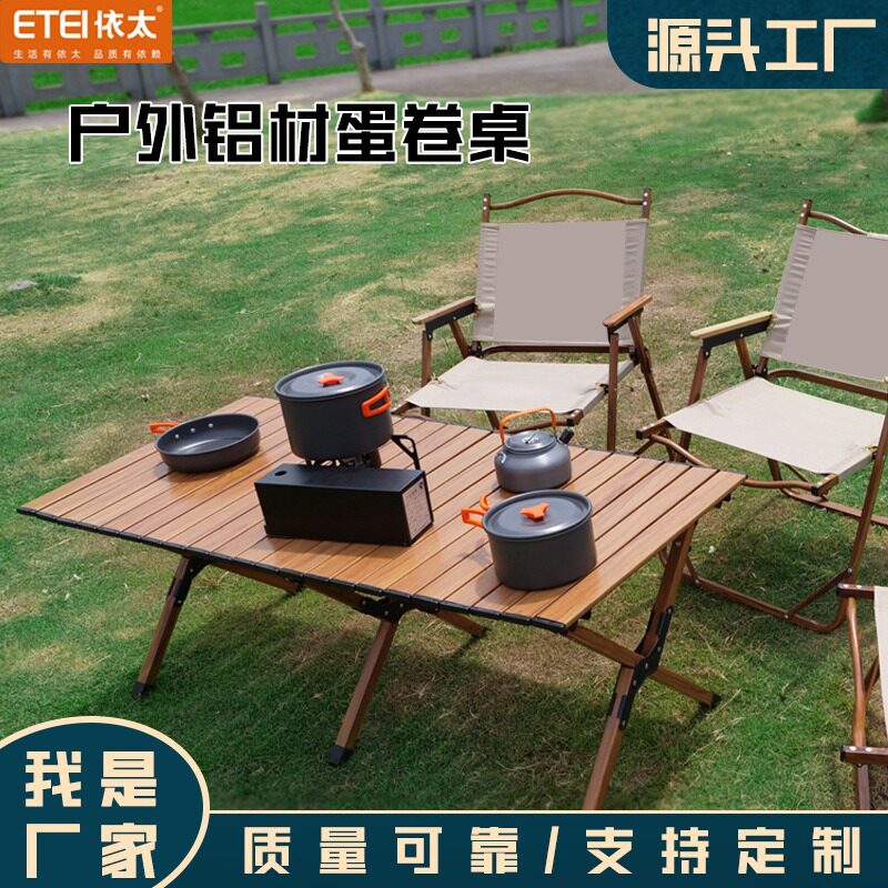 户外铝合金便携折叠蛋卷桌